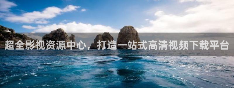 奇优影院视频在线观看：超全影视资源中心，打造一站式高清视频下载平台